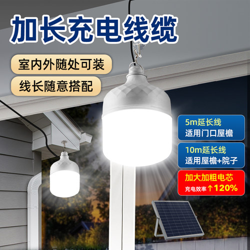 太阳能庭院灯户外灯家用灯头超亮照明灯防水充电一拖二分体感应灯 - 图0