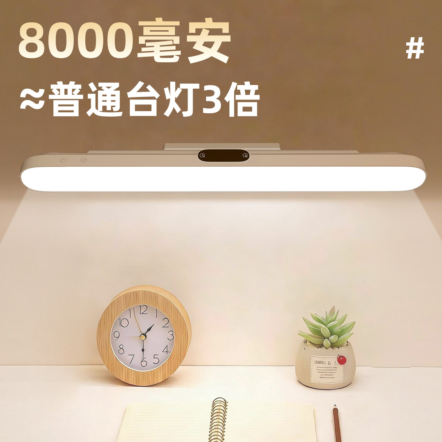 台灯宿舍大学生护眼学习专用磁吸酷毙灯充电款床上用床头阅读灯