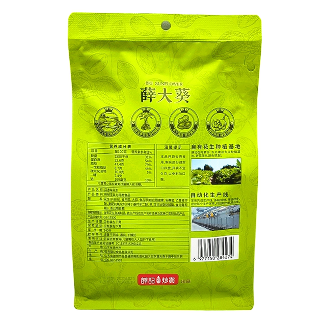 Xue Dakui pecan flavored garlic flavored peanuts 300g