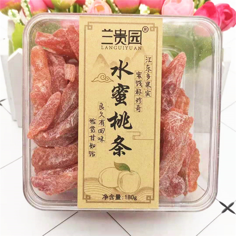 兰贵园半话梅旺梅乌梅甘草梅盐津梅条水蜜桃条蜜饯酸甜两份包邮-图2