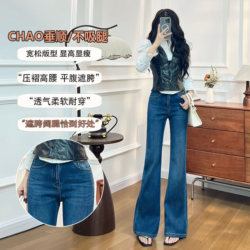 加绒喇叭牛仔裤女冬季2026年新款显瘦时尚潮流韩版时髦高级拖地裤,淘宝优惠券,粉丝福利购,淘宝优惠卷