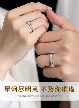 DESIWCEN德斯琛满天星情侣对戒男