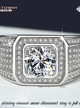 ECETOWIH新款莫桑石戒指男满天