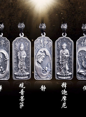 DESIWCEN德斯琛新款S999纯银吊坠