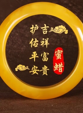 DESIWCEN德斯琛红色红珀镯子珀女
