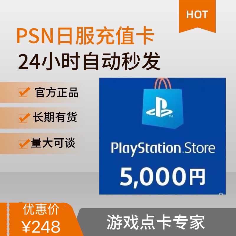 Psn港服点卡 新人首单立减十元 2021年7月 淘宝海外