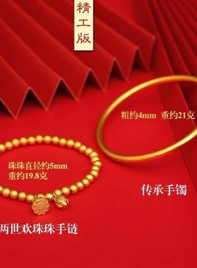 正品沙金手镯手环手链镀金古法制作高级里外一金色手镯不掉色仿真