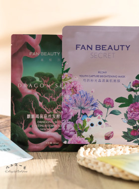 现货FanBeauty保湿贴片面膜