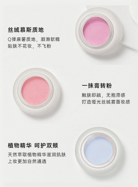 【官方授权店】ForeverKey腮红膏