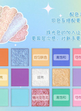 uucanbe15色海屿甜礁眼影盘