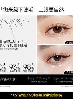吴一同学专用ABS睫毛印章头