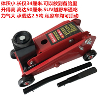 Car-car horizontal hydraulic mini jack sedan SUV vans 2 5 off-road vehicles 2 25 ton with car strap