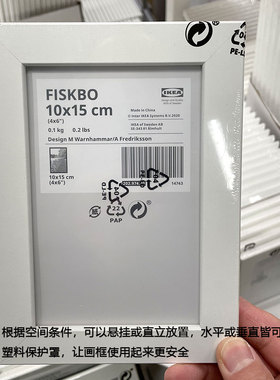 宜家IKEA纤维板北欧相框