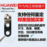 Huawei, совместимая камера видеонаблюдения, оригинальный стеклянный объектив, 4, зеркальный эффект