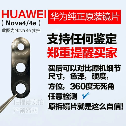 Huawei, совместимая камера видеонаблюдения, оригинальный стеклянный объектив, 4, зеркальный эффект
