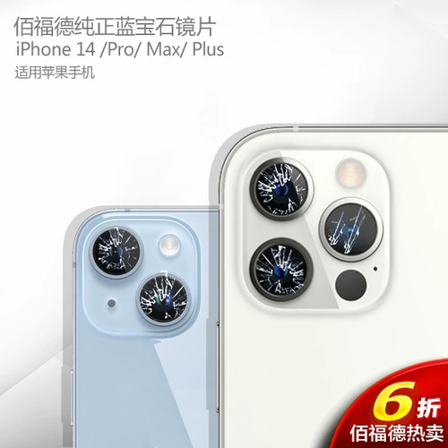 Apple, совместимый iPhone 14, камера видеонаблюдения, оригинальный стеклянный объектив, 14promax, iphone, зеркальный эффект