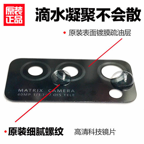 适用荣耀V30后置摄像头镜片原装V30Pro镜头玻璃pro照相机镜头镜面 - 图2