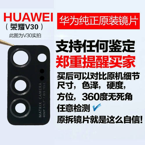 Huawei, honor, совместимая камера видеонаблюдения, оригинальный стеклянный объектив, зеркальный эффект