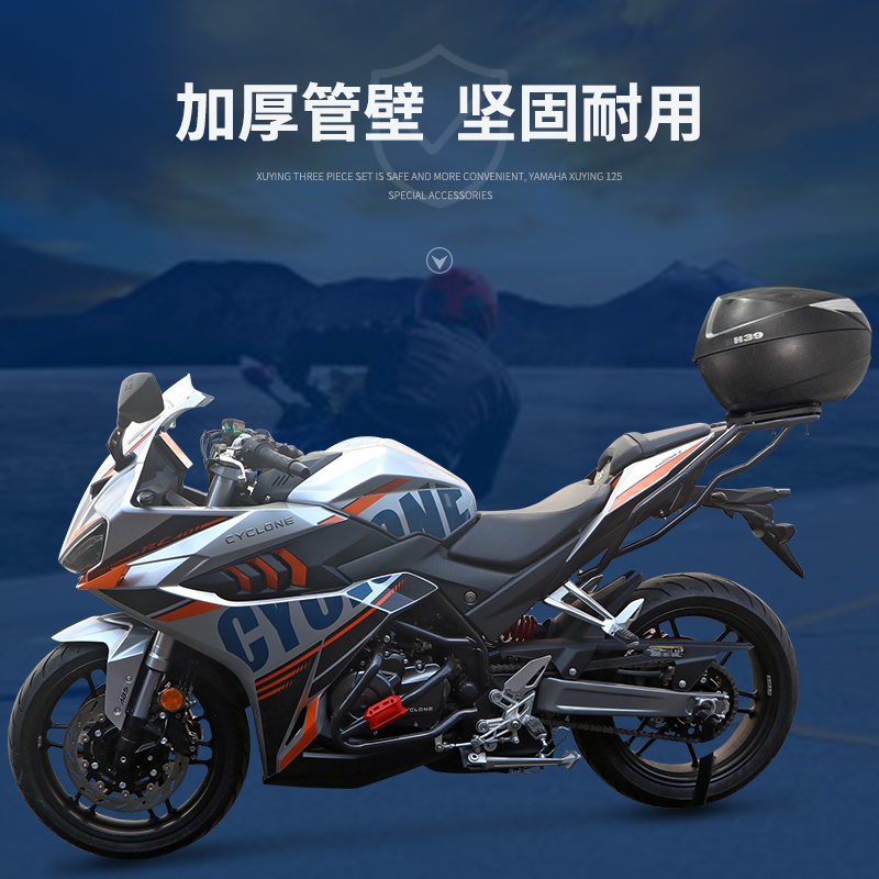 适用赛科龙RC401摩托车SR400GS-2后尾货架尾箱背箱支架改装配件 - 图2