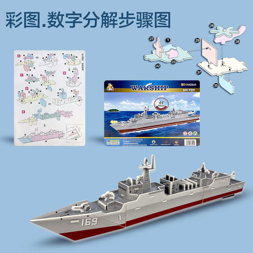 航空母舰模型学生辽宁号航母军舰diy手工拼装儿童3D立体拼图玩具 - 图3