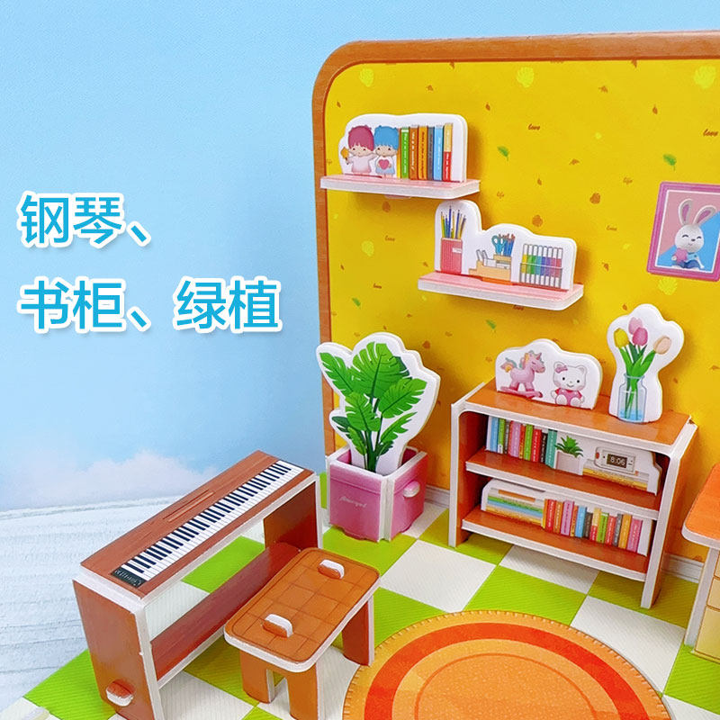 手工diy小屋房间卧室儿童大号3D立体房子拼图纸质模型8岁男孩女孩,淘宝优惠券,粉丝福利购,淘宝优惠卷