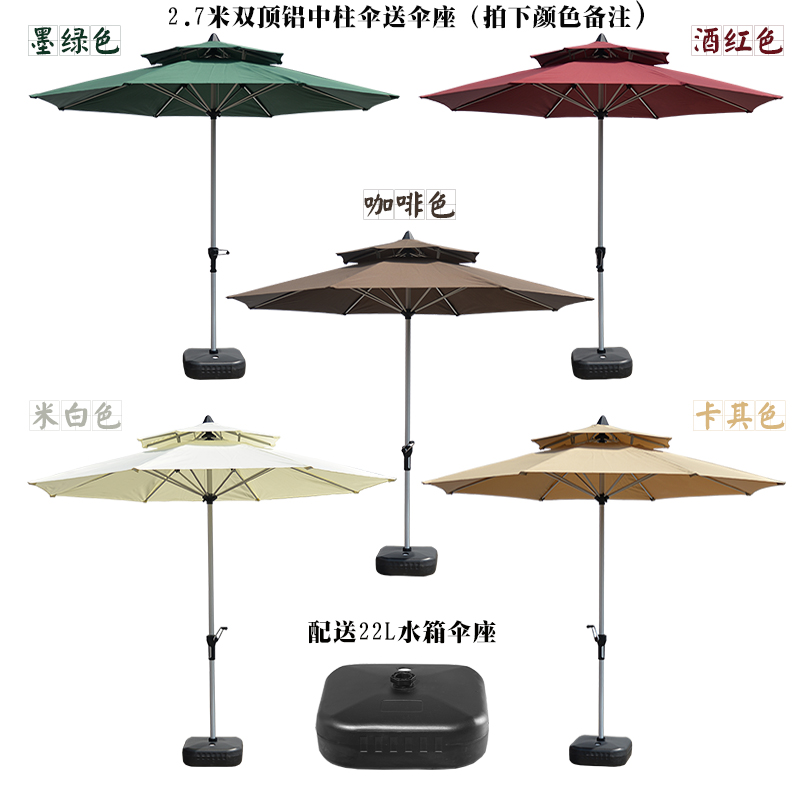 户外伞庭院伞遮阳伞中柱伞太阳伞室外商用沙滩伞摆摊岗亭防晒雨伞 - 图2