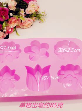 手工皂模具DIY手工皂香皂洁面皂模型硅胶自制肥皂工具薄款约85克