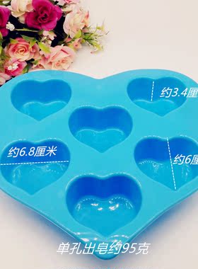 手工皂模具皂中皂外模diy香皂奶皂洁面皂沐浴皂工具材料模型95克