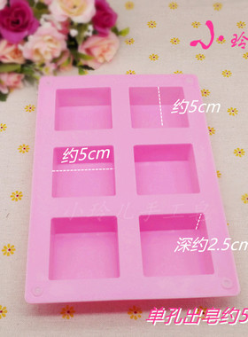 正方形硅胶模具耐高温多用途DIY蛋糕辅食烘焙手工皂模型冰格70克