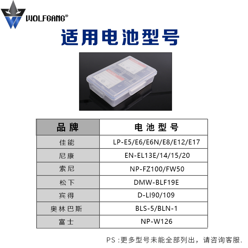 沃尔夫冈 双电池盒 CFSD内存卡盒 LP-E6NH LP-E8 E17 EL15 EL15A B C EL3E EL14A EL20 FZ100 FW50收纳电池盒 - 图3