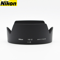 Nikon original HB-32 HB-32 D7200 D7100 D7500 D7500 18-105 18-140 lens shade