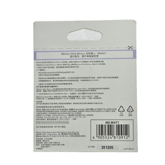 Sony pspm2 card memory stick