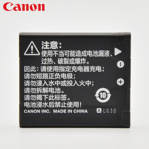 原装佳能相机电池 NB-11LH IXUS180 240 245 265 175 NB11L 电池 - 图2