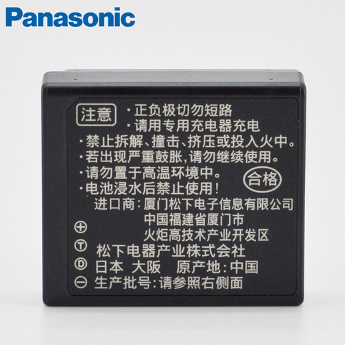 松下 DMW-BLG10GK GX85/GX9/LX100M2/G100 GX7 GF6 ZS220 d-lux8/7 typ109 DC15 微单 原装电池 - 图1