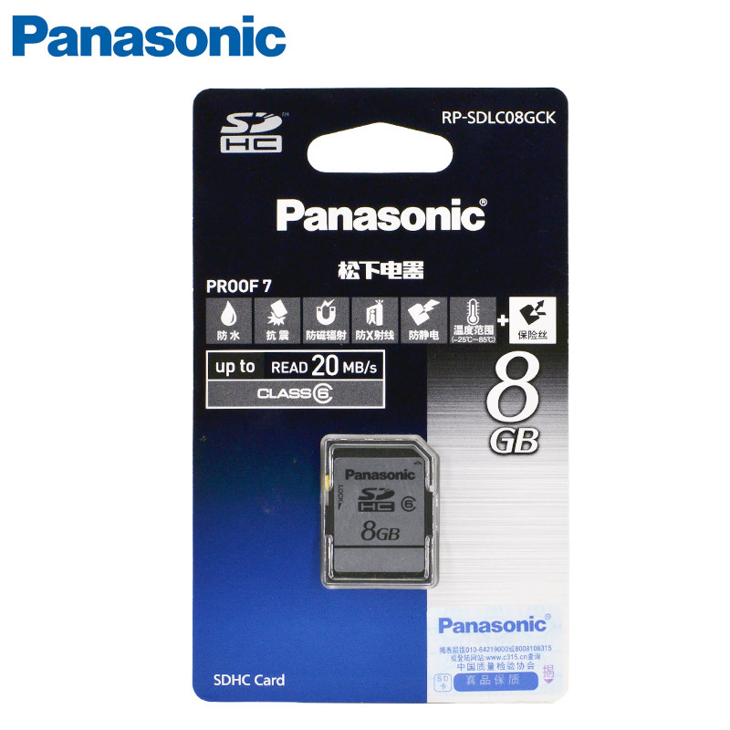 原装松下8G SD卡 SDHC class 6 20M/S 带防伪 数码相机内存 正品,淘宝优惠券,粉丝福利购,淘宝优惠卷