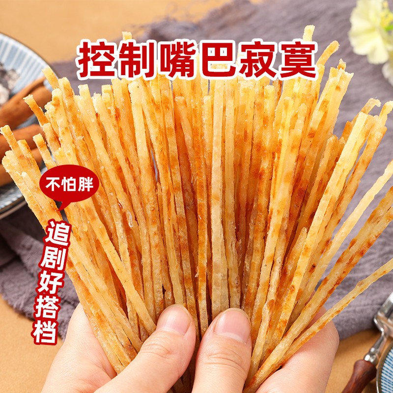 鲜烤香鱼丝烤鱼片明太鱼丝即食休闲网红零食海鲜小吃干货大连特产,淘宝优惠券,粉丝福利购,淘宝优惠卷