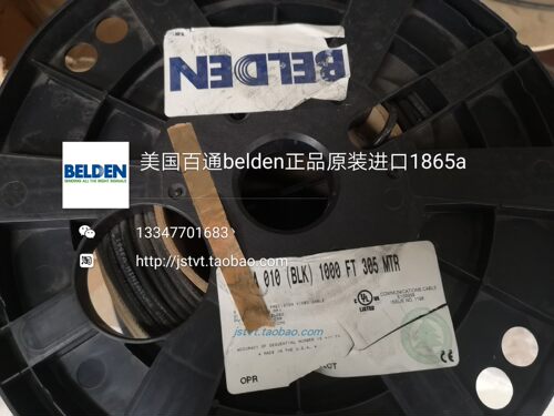 BELDEN百通1865a 柔性内芯高清HD/3G-SDI数字电视同轴 视频BNC 线 - 图1
