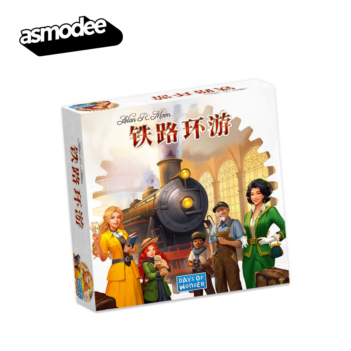 车票之旅：欧洲