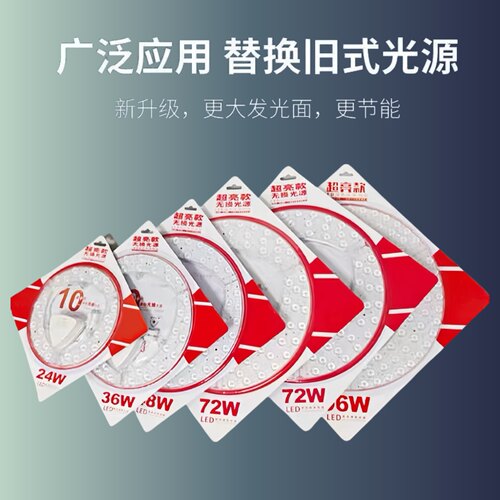 led吸顶灯灯芯圆形灯盘替换灯条灯管客厅卧室灯改造灯板节能灯泡 - 图1