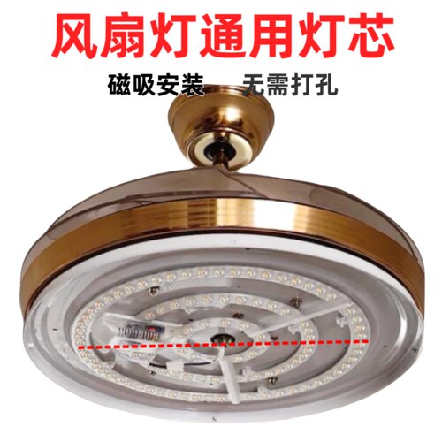 风扇灯led灯芯客厅吊扇灯餐厅卧室光源吸顶灯替换芯圆形灯盘灯片 - 图0
