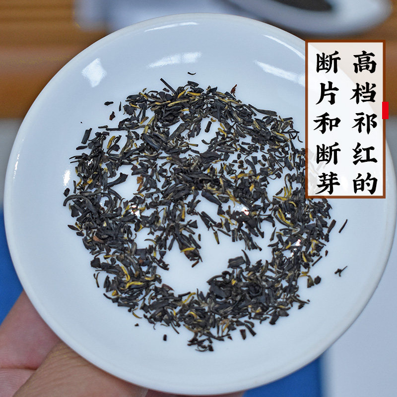祁门红茶明前断碎春茶安徽红茶叶专用2025新茶功夫浓香奶茶店叶,淘宝优惠券,粉丝福利购,淘宝优惠卷