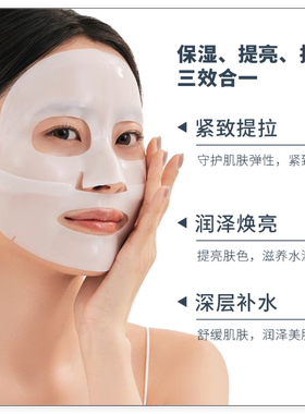 提拉白变透面膜美白胶原蛋白面膜5片