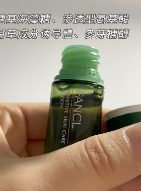 保税直发日本芳珂frd化妆水
