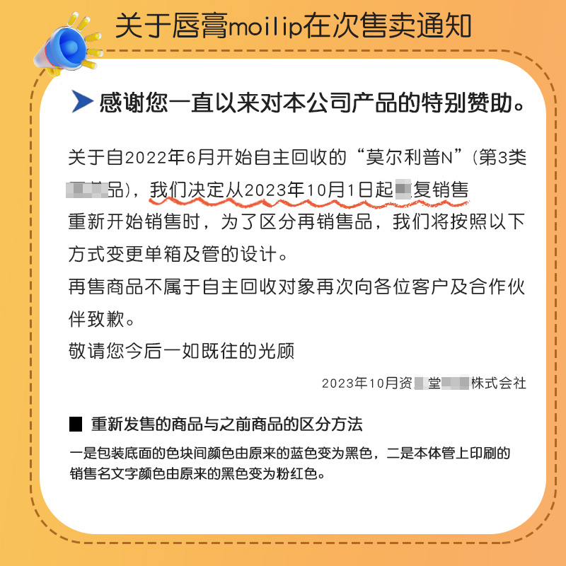 日本正品moilip资生堂唇膏维生素b6修护干裂滋润保湿女淡化唇纹男