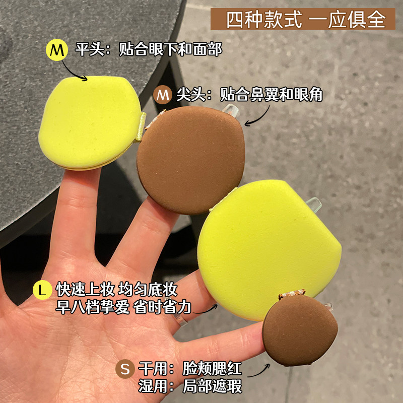 素之然小套装粉扑气垫拇指粉扑粉底液定妆专用干湿两用服帖不吃粉,淘宝优惠券,粉丝福利购,淘宝优惠卷