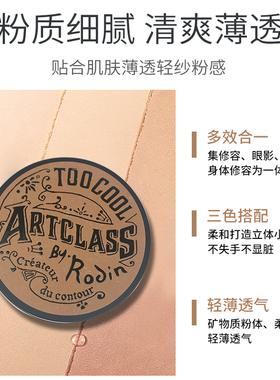 toocoolforschool高光