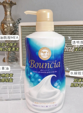 保税直发日本cow牛乳石碱沐浴露
