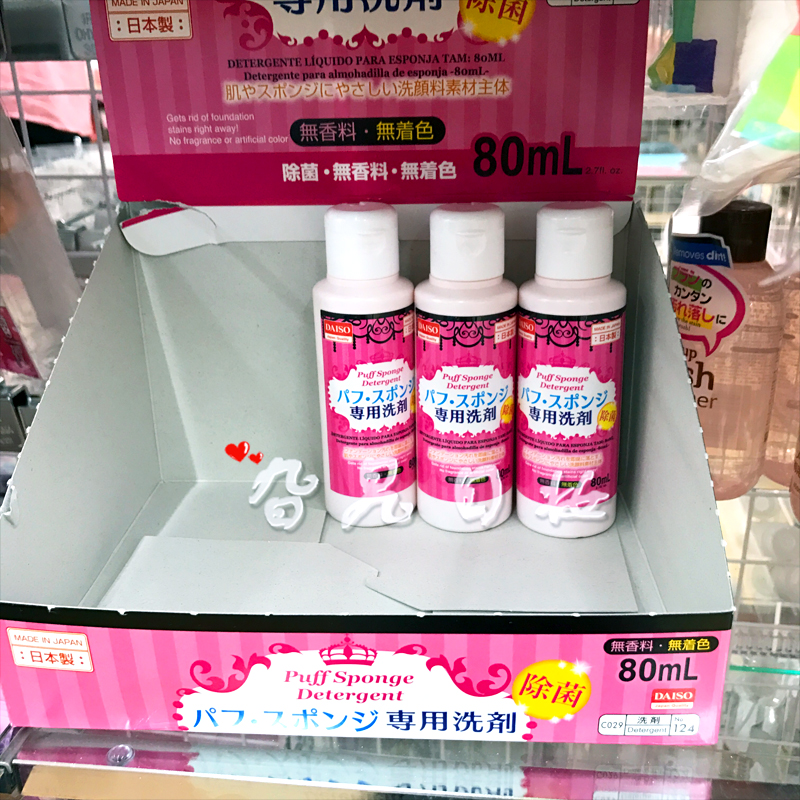 日本本土购Daiso/大创粉扑清洗剂化妆海绵气垫除菌温和专用清洗液-图1