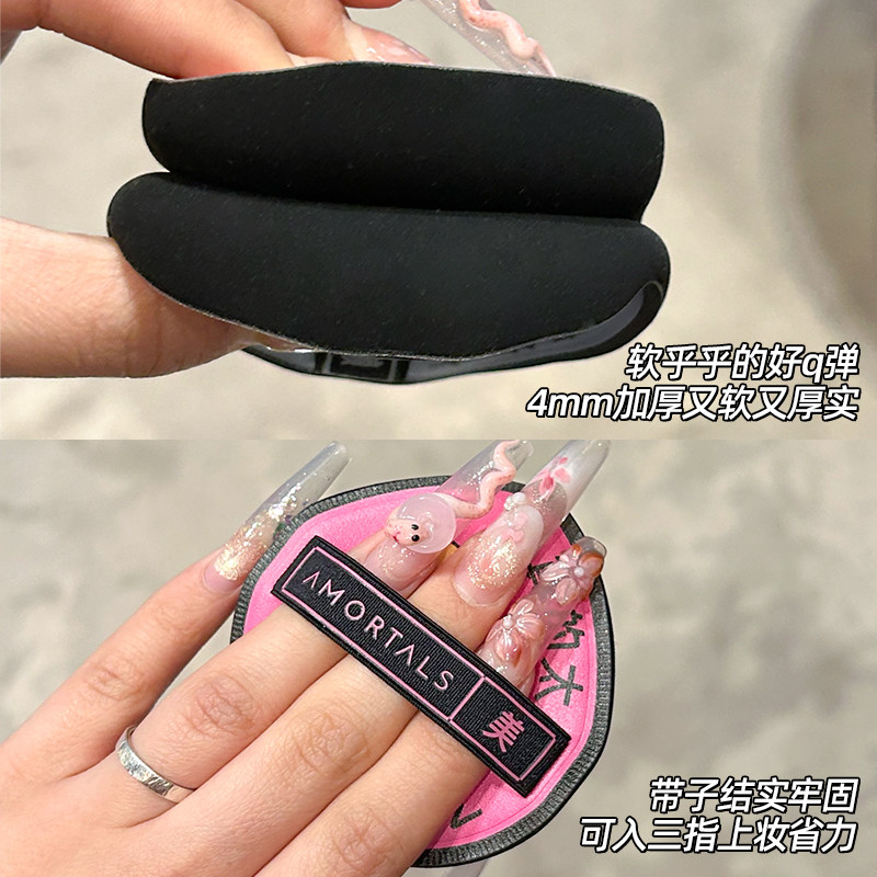 AMORTALS尔木萄棉花糖粉扑女化妆散粉底液专用不吃粉气垫干湿两用,淘宝优惠券,粉丝福利购,淘宝优惠卷