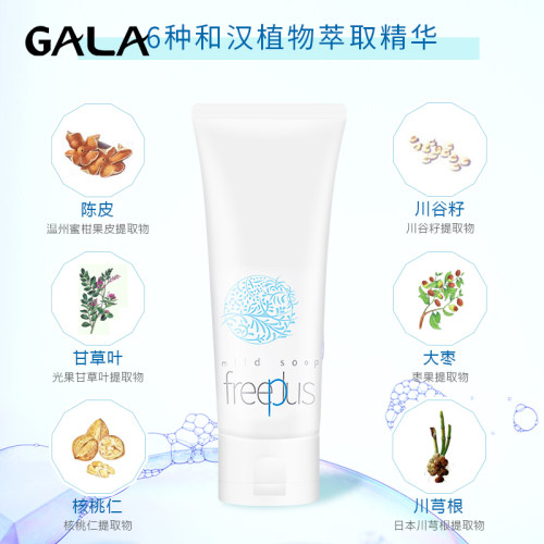日本freeplus芙丽芳丝洗面奶温和不刺激深层清洁氨基酸洁面乳100g - 图1